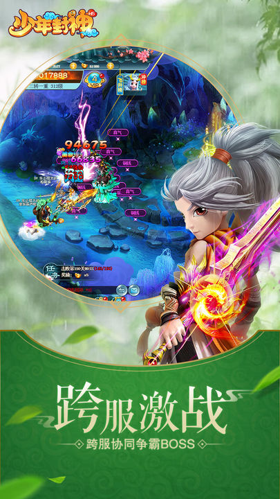 少年封神0.1折