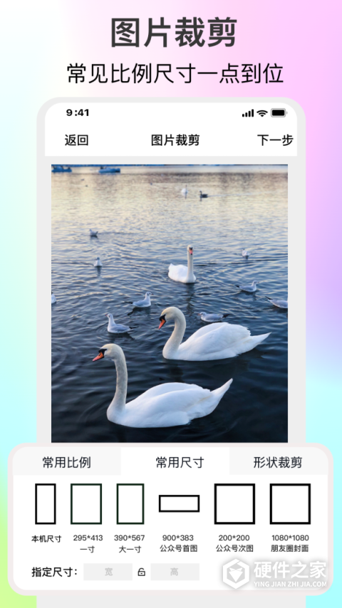 倍明图片编辑