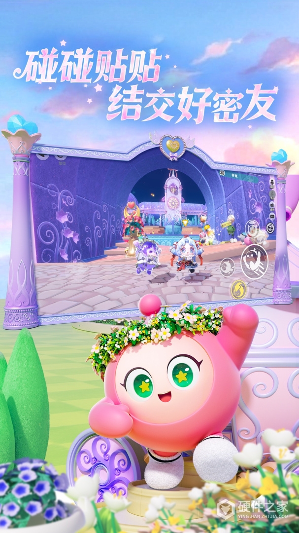 蛋仔派对公测版