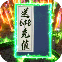 烈火战歌(无限刷宝)