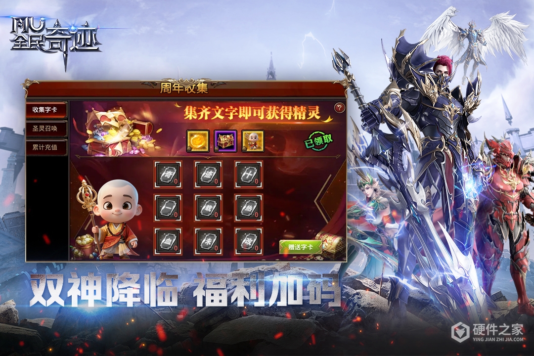 全民奇迹