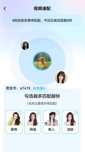 男友力