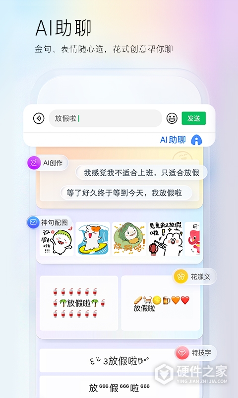 百度输入法OPPO版