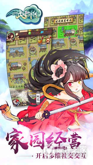 武娘外传台服