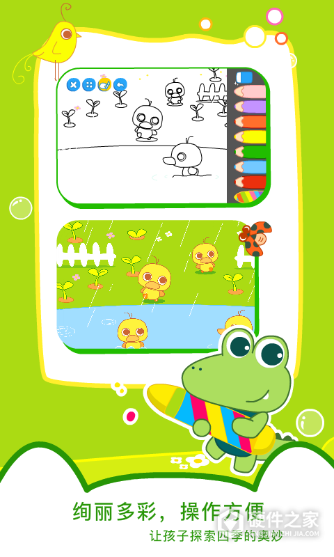 贝贝绘本app