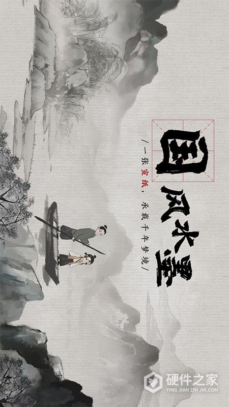 梦蝶游戏