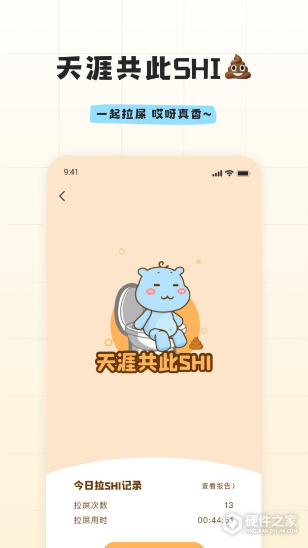 幸识无广告版