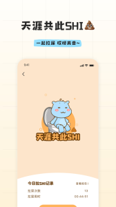 幸识无广告版