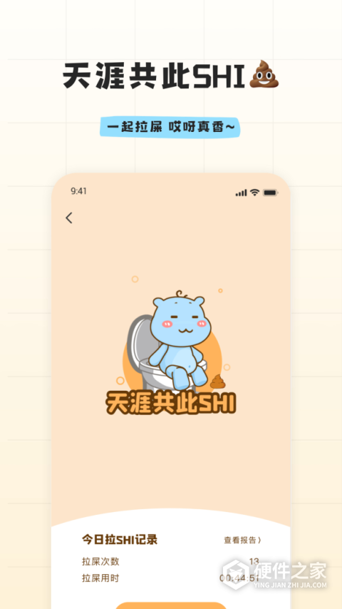 幸识无广告版