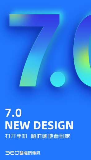 360摄像头app