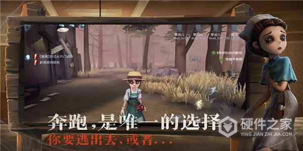 第五人格4399版