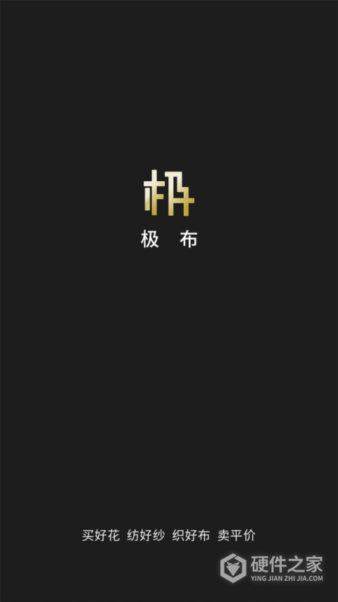 极布app