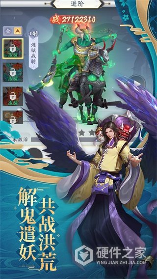 九州八荒录无限代金券版