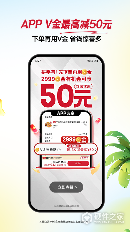 必胜客