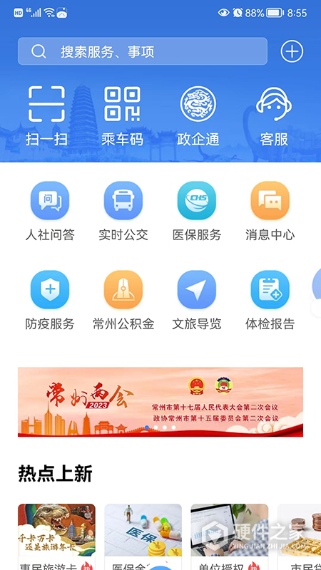 我的常州