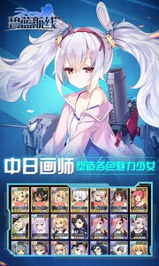 碧蓝航线(百位少女)