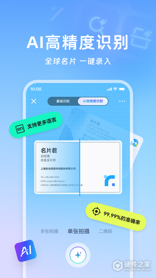 名片全能王