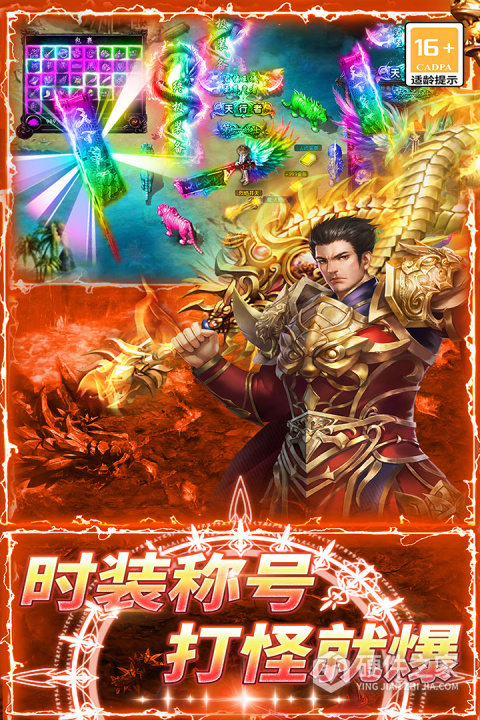 龙城传奇九游版