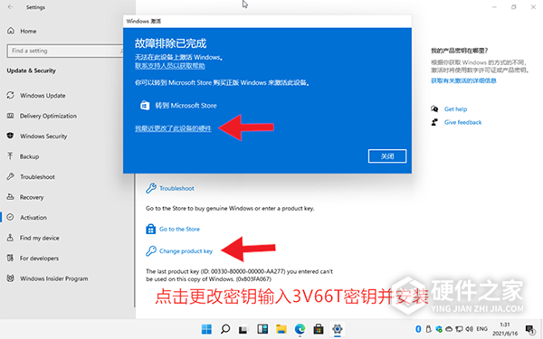 安装Windows 11后需要激活处理方法