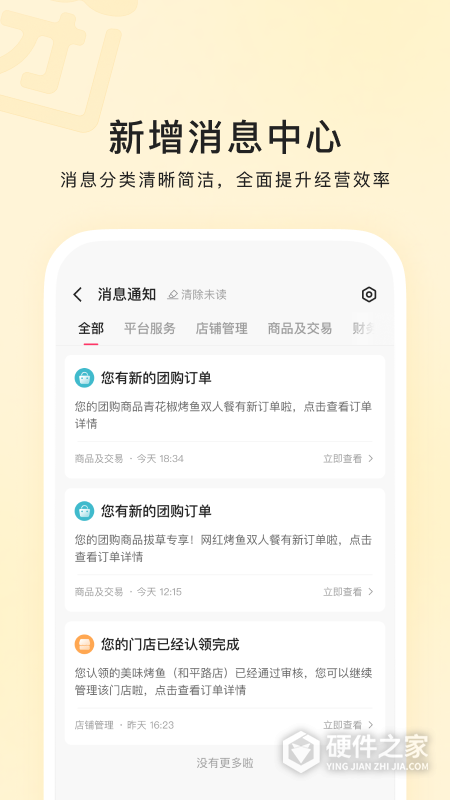 快手本地商家