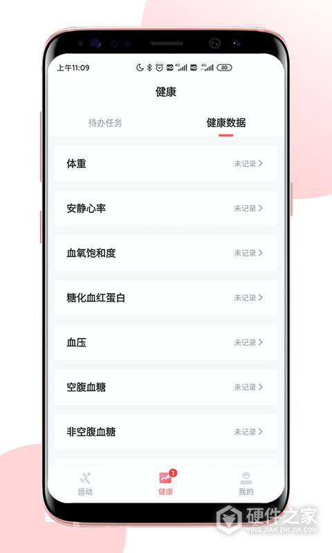 术康Pro