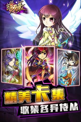 幻刃录（GM免充科技）