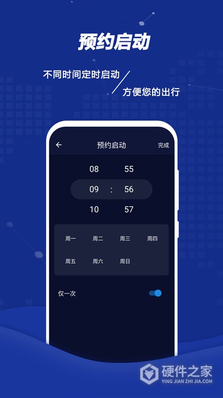 远程控车