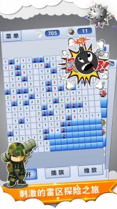 扫雷世界(童年回忆)