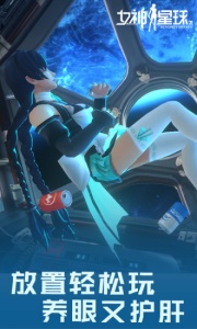 女神星球中文版