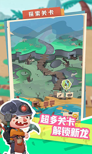 梦幻恐龙园(附远古基因礼包码)