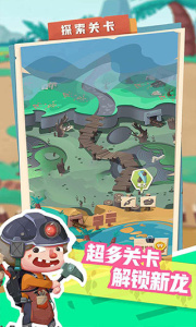 梦幻恐龙园（附远古基因礼包码）