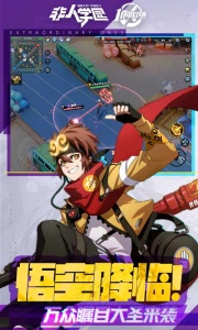 非人学园taptap版