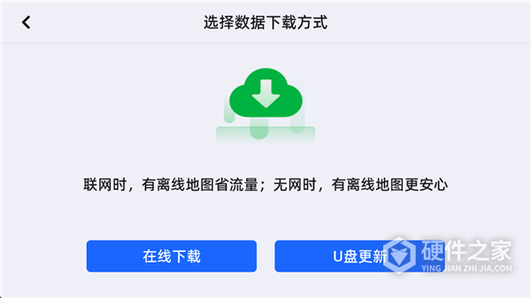 高德地图车机版