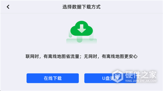 高德地图车机版