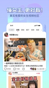美拍最新版