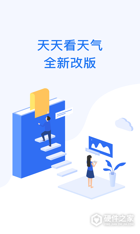 天天看天气预报软件