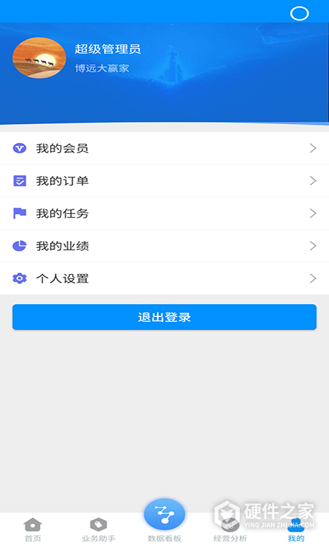 博远手机销售管理系统