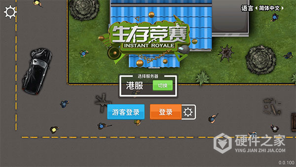 生存竞赛