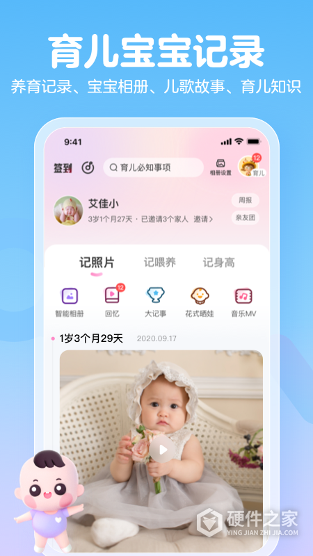 妈妈网孕育