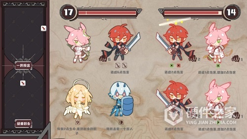 命运的小小冒险