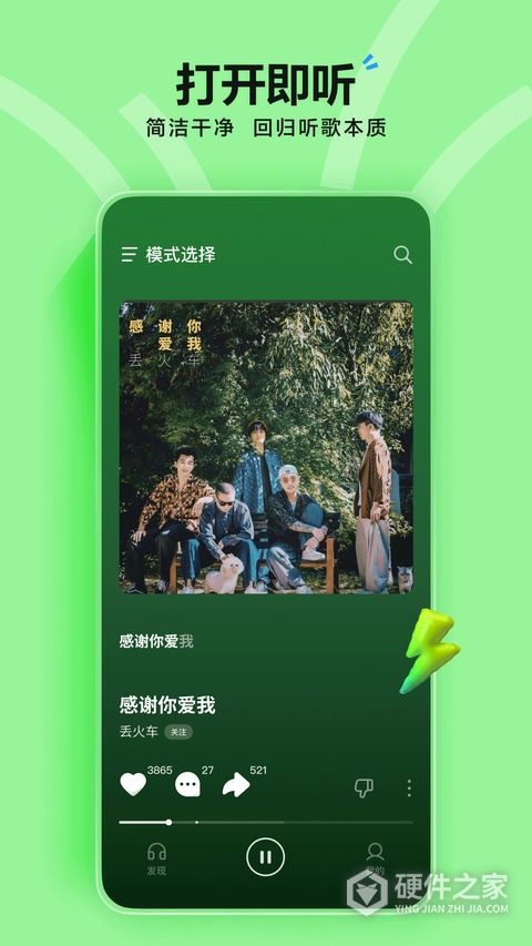 汽水音乐车机版