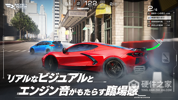 Racing Master