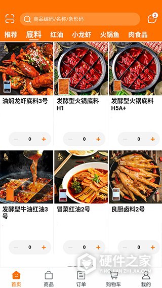 良厨食品app