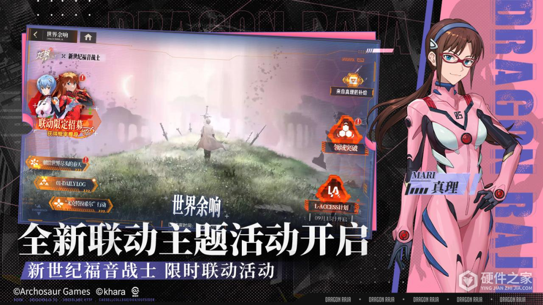 龙族：卡塞尔之门