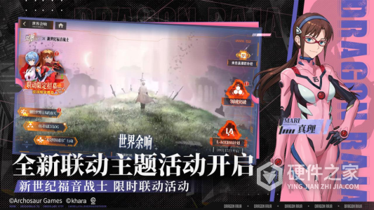 龙族：卡塞尔之门