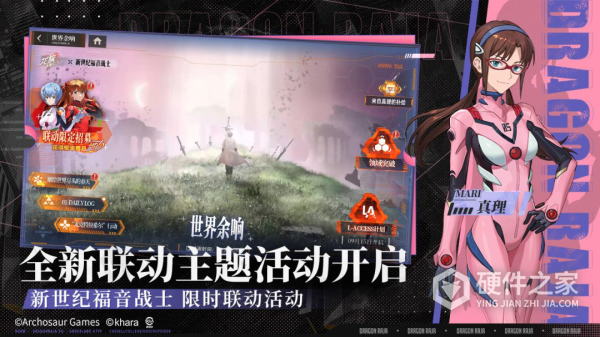 龙族：卡塞尔之门