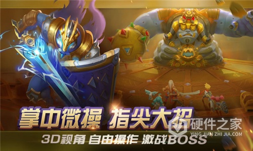 光之守望公测版