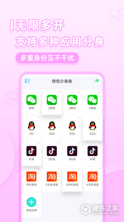 微分身管家