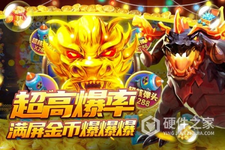 捕鱼大决战微信版