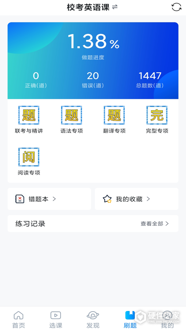 学培课堂